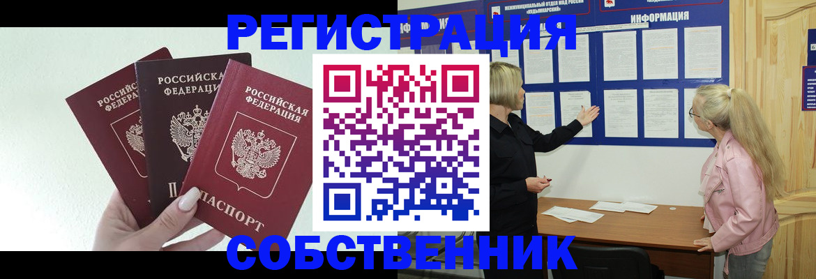 прописка штамп в Мытищах