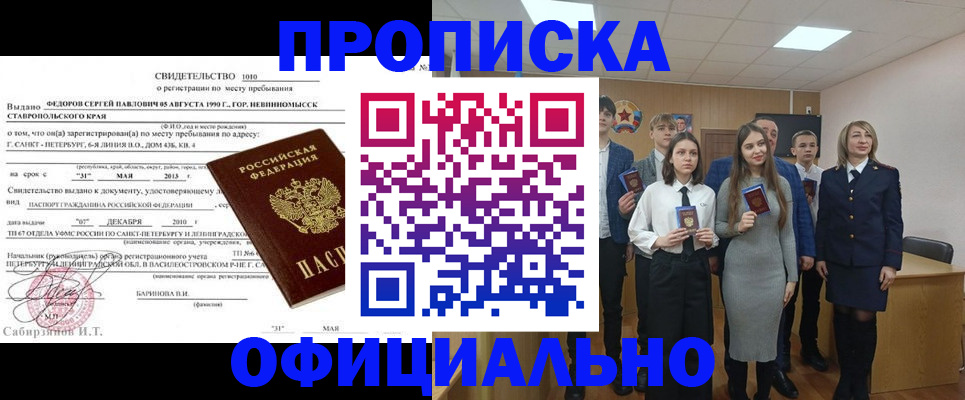 регистрация для школы в Мытищах
